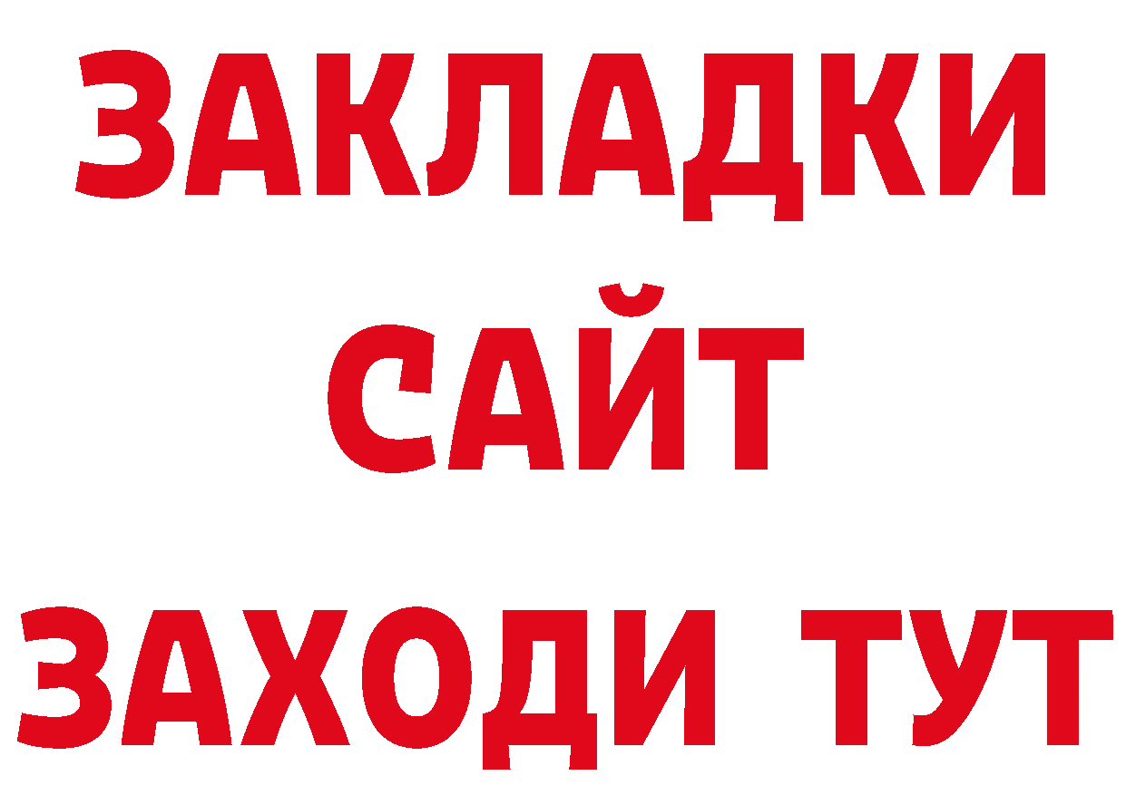 Магазины продажи наркотиков дарк нет состав Нолинск